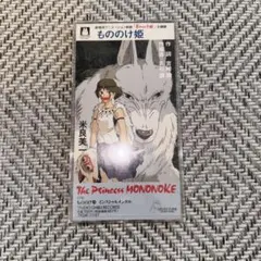 もののけ姫 8cmシングルCD 米良美一 - メルカリ