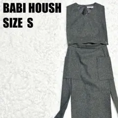 バビハウス セットアップ グレー S スリットプリーツスカート 【326】