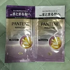 【パンテーン ミラクルズ】ボンドリペア シャンプー・トリートメント