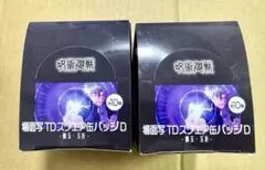 呪術廻戦　懐玉・玉折　場面写TDスクエア缶バッジD 2BOXセット