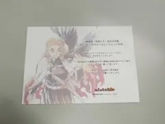 鬼滅の刃 無限列車編 特典 色紙