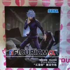 呪術廻戦 渋谷事変 FIGURIZMα 五条悟 無量空処