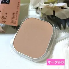 コフレドールヌーディーカバー モイスチャーパクトUVオールシーズン オークルD♥