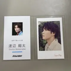 渡辺翔太 購入特典セット