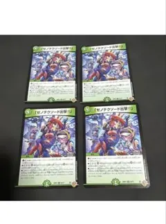 ゼノテクソード出撃！　4枚　ゼノテクソードしゅつげき