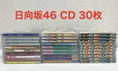 2025年最新】日向坂46 cd まとめ売りの人気アイテム - メルカリ