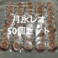 あんスタ Knights 月永レオ メルスト コラボ 缶バッジ まとめ売り