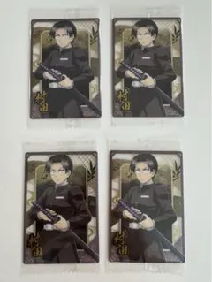 鬼滅の刃 ウエハース10 村田さん 4枚セット