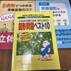 2026年最新】6年生 問題集 中学入試の人気アイテム - メルカリ