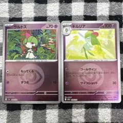 ポケカ ラルトス キルリア ミラー 2枚組
