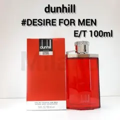 ダンヒル デザイアフォーメン オードトワレ 100ml 香水のサムネイル