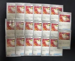 ハイパーボール 20枚セット　ポケモンカード