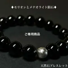 モリオン ブラックルチル 魔除け 邪気払い 縁切り 金運 勝負運 天然石 