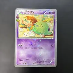 ポケモンカードゲーム ゴクリン ポケキュン 014/032 - メルカリ
