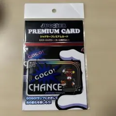 2025年最新】ジャグラープレミアムカード ミスターの人気