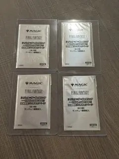 MTG FINAL FANTASY 日本限定プロモキャンペーンパック 4枚