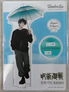 呪術廻戦 伏黒恵 アクリルスタンドプレート Umbrella
