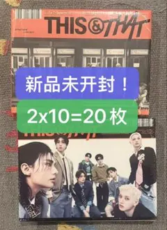 Stray Kids THIS & THAT 通常盤2種 20枚