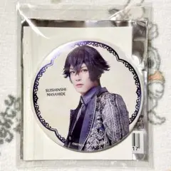 刀剣乱舞 刀ミュ 祝玖寿 乱舞音曲祭 缶バッジ ライブ 水心子正秀 小西成弥