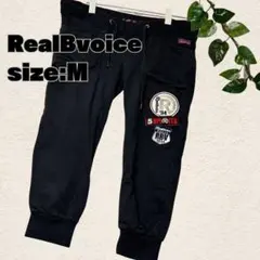 RealBvoice スウェットパンツ M ブラック やや難あり