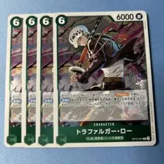 ワンピースカード トラファルガーロー r
