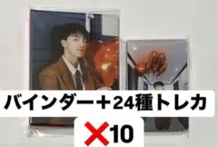 SEVENTEEN CARAT盤 バインダー 24種トレカ　ディノ✖️10