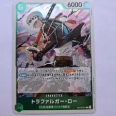 ONE PIECE トラファルガー・ロー キャラクターカード