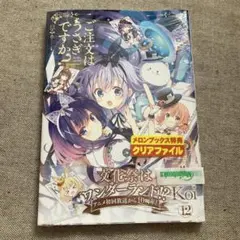 ご注文はうさぎですか　コミック　クリアファイル ご注文はうさぎですか クリアファイル｜Yahoo!フリマ（旧PayPay