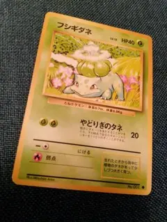 2026年最新】ポケモンカード フシギダネ 旧裏の人気アイテム - メルカリ