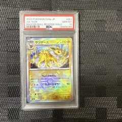 2026年最新】サンダース マスターボール psa10の人気アイテム - メルカリ