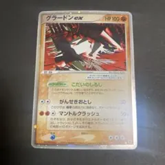 2026年最新】グラードンex 056/083の人気アイテム - メルカリ