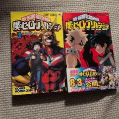 僕のヒーローアカデミア 2巻 - メルカリ