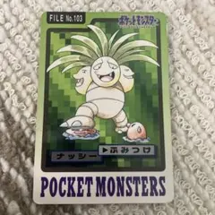 044 クサイハナ ポケモン カードダス | Mercari