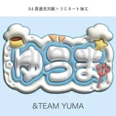 &TEAM YUMA ユウマ エンチーム ぷっくり ネームボード