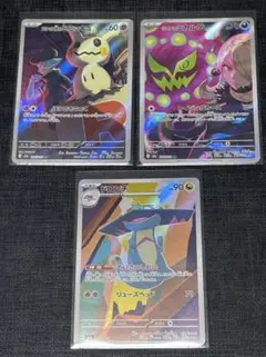 メガドリームex AR3枚セット