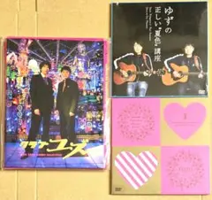 2026年最新】ゆず dvd セットの人気アイテム - メルカリ
