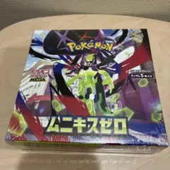 2026年最新】【シュリンク付き未開封】MEGA 拡張パック ムニキスゼロ