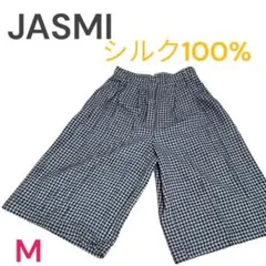 JASMI シルク100％ ワイドパンツ キュロット チェック Mサイズ