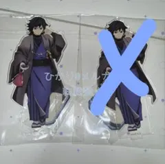 2026年最新】鬼滅の刃 ナンジャタウン いこいの里巡り アクリル