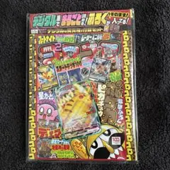 2026年最新】ポケモン広場 月刊コロコロコミック 98年10月号の人気