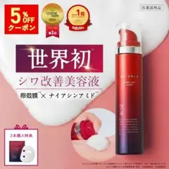 ESIENCE NANO SEED SERUM 2本セット - メルカリ