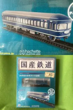 2026年最新】リゾートみのり nゲージの人気アイテム - メルカリ