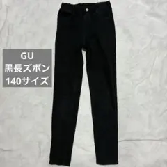 GU 140サイズ パンツ 長ズボン