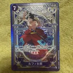 ルフィ太郎　SP