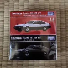廃盤 トミカプレミアム トヨタ セリカXX セット