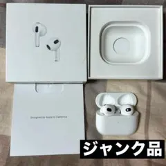2026年最新】AIRPods 第3世代 ジャンクの人気アイテム - メルカリ