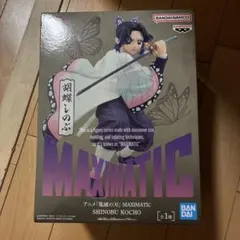鬼滅の刃 MAXIMATIC 胡蝶しのぶ フィギュア