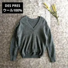 DES PRES Vネック ニット ウール100% チャコールグレー