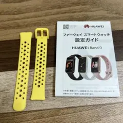 HUAWEIフルオロエラストマーバンド　黄色