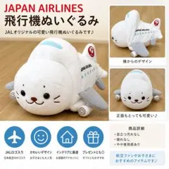 2026年最新】しろたん JAL ぬいぐるみの人気アイテム - メルカリ